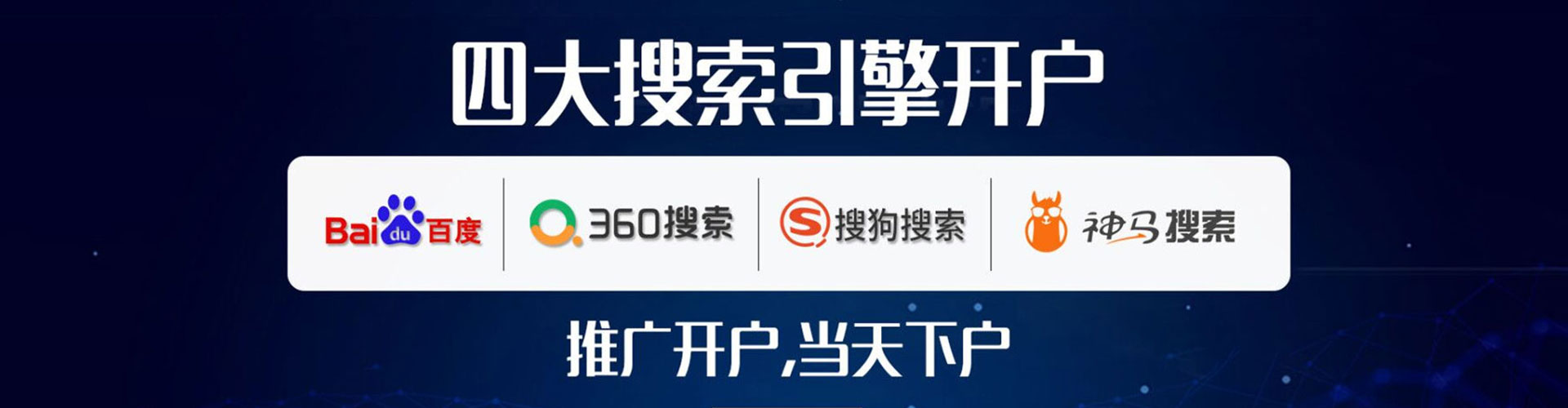 阜平百度sem