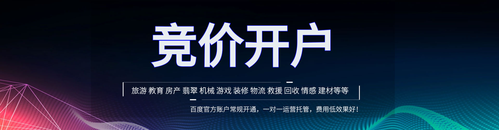 阜平百度推广排名